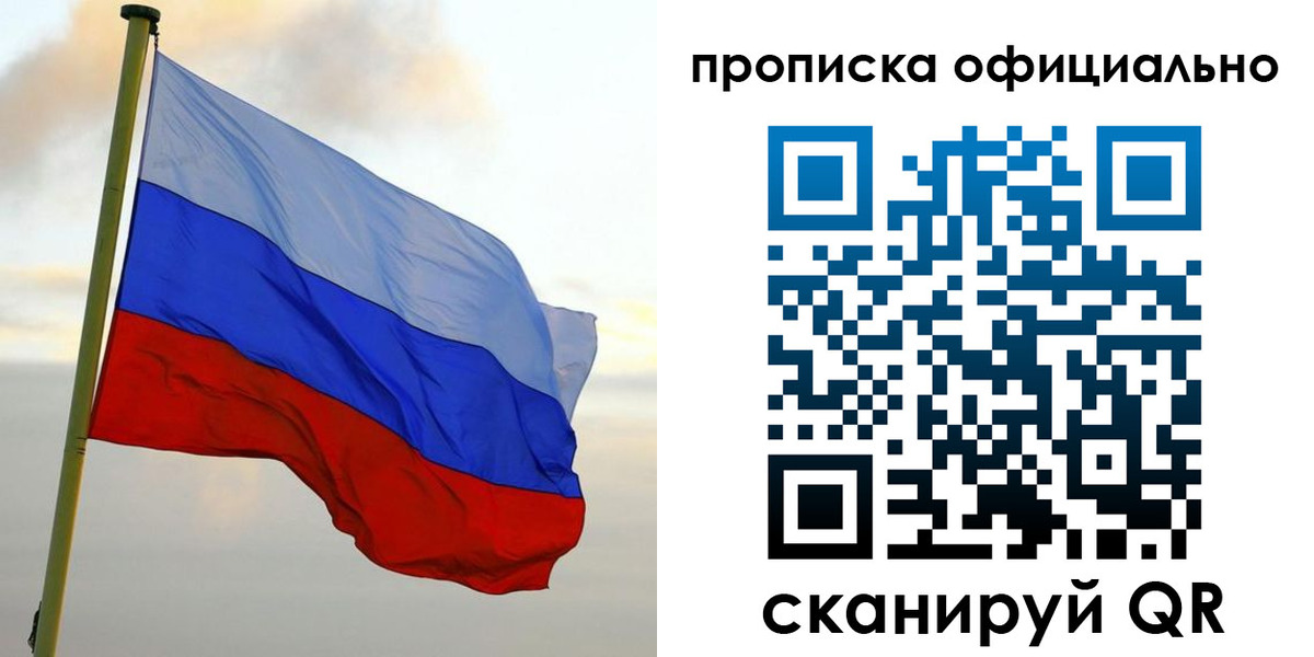 прописка для школы в Озёрске