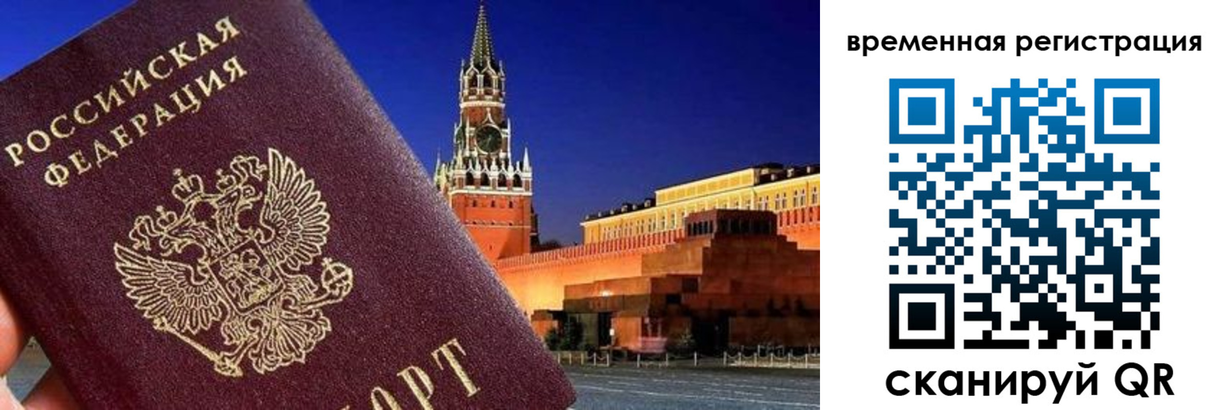 регистрация в Озёрске