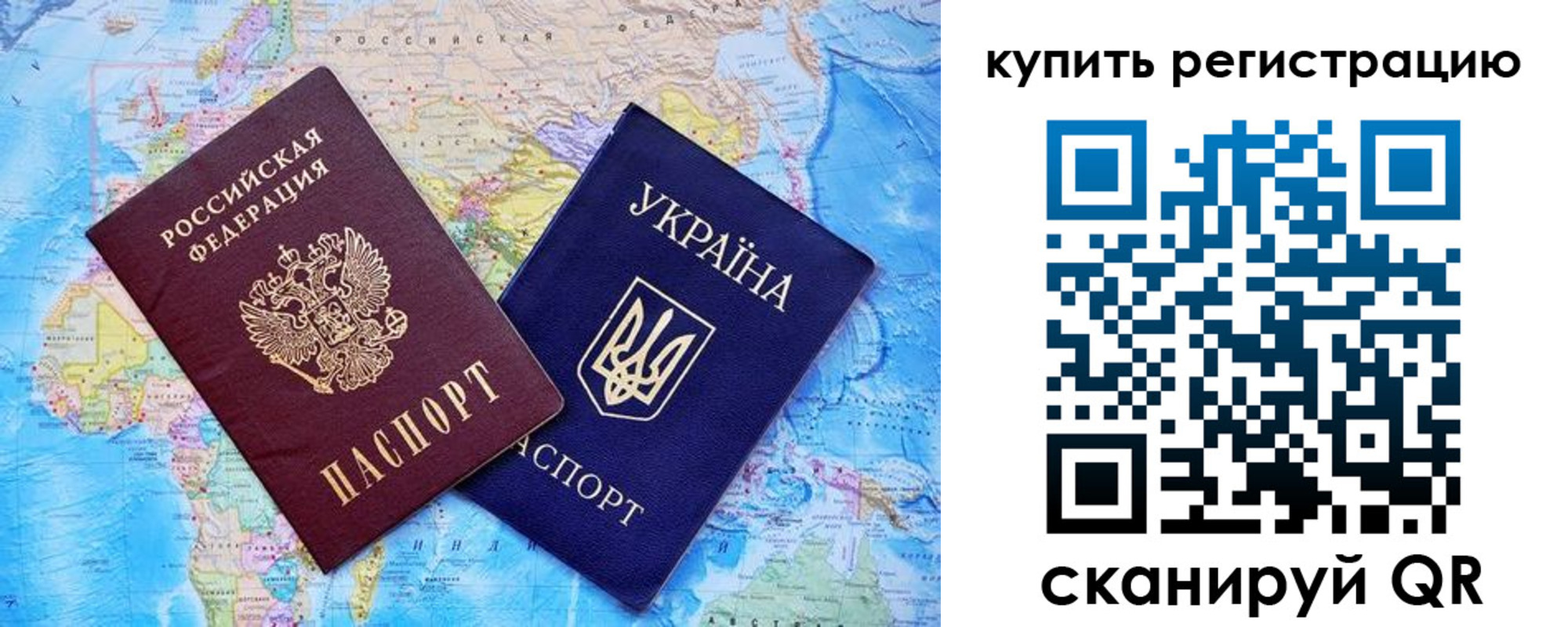 временная регистрация купить в Озёрске