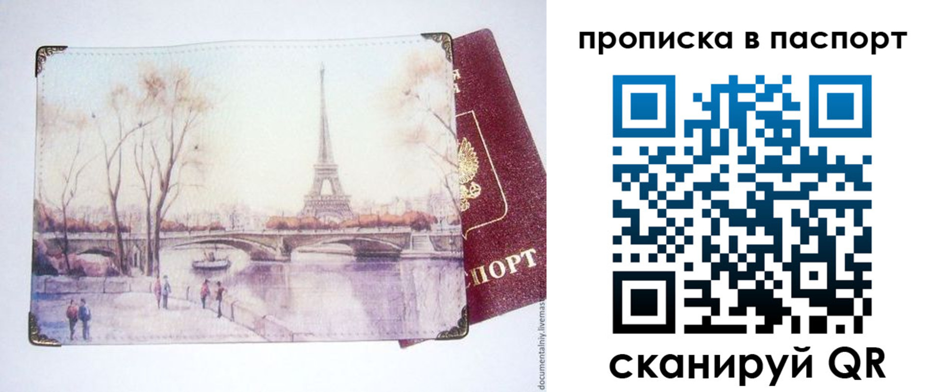 прописка штамп в Озёрске