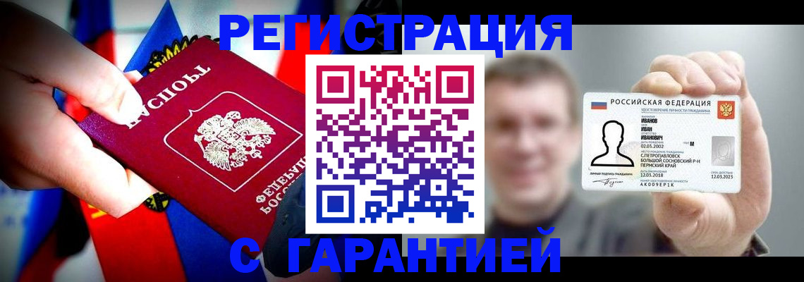 прописка для кредита в Озёрске