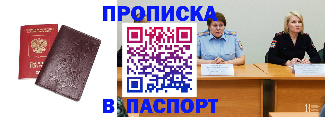 временная регистрация гарантия в Озёрске