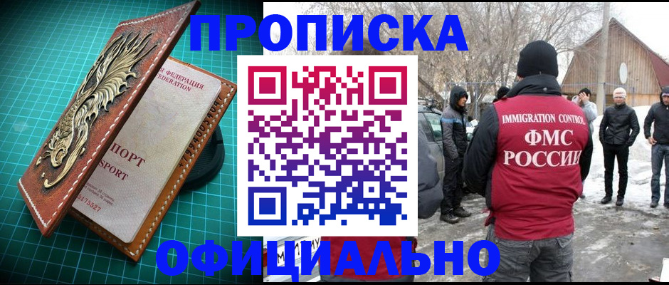 временная регистрация адрес в Озёрске