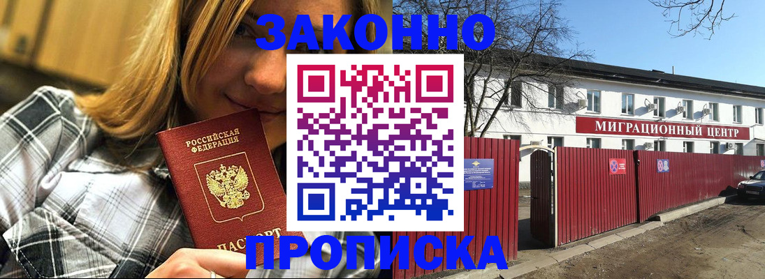 временная регистрация поиск в Озёрске