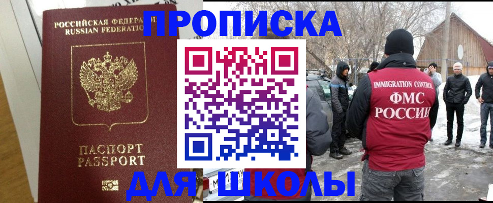 прописка законно в Озёрске